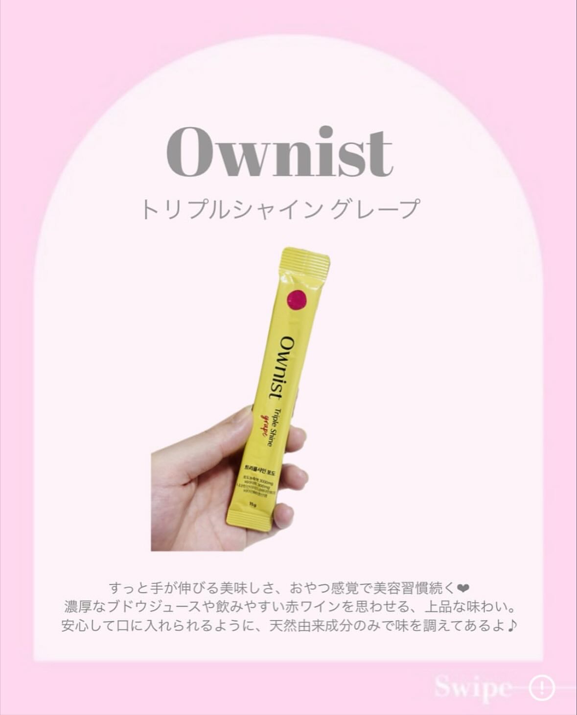 トリプルコラーゲン オレンジ/Ownist/美容サプリメントを使ったクチコミ（2枚目）
