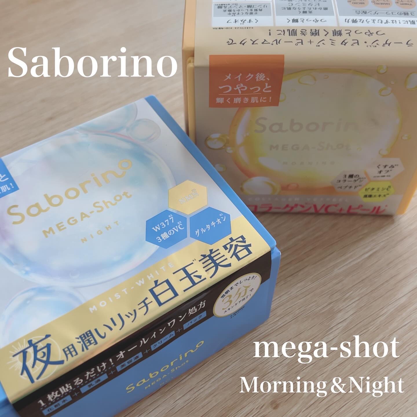 サボリーノ メガショット 朝用ツヤピールマスク CC/サボリーノ/シートマスク・パックを使ったクチコミ（1枚目）