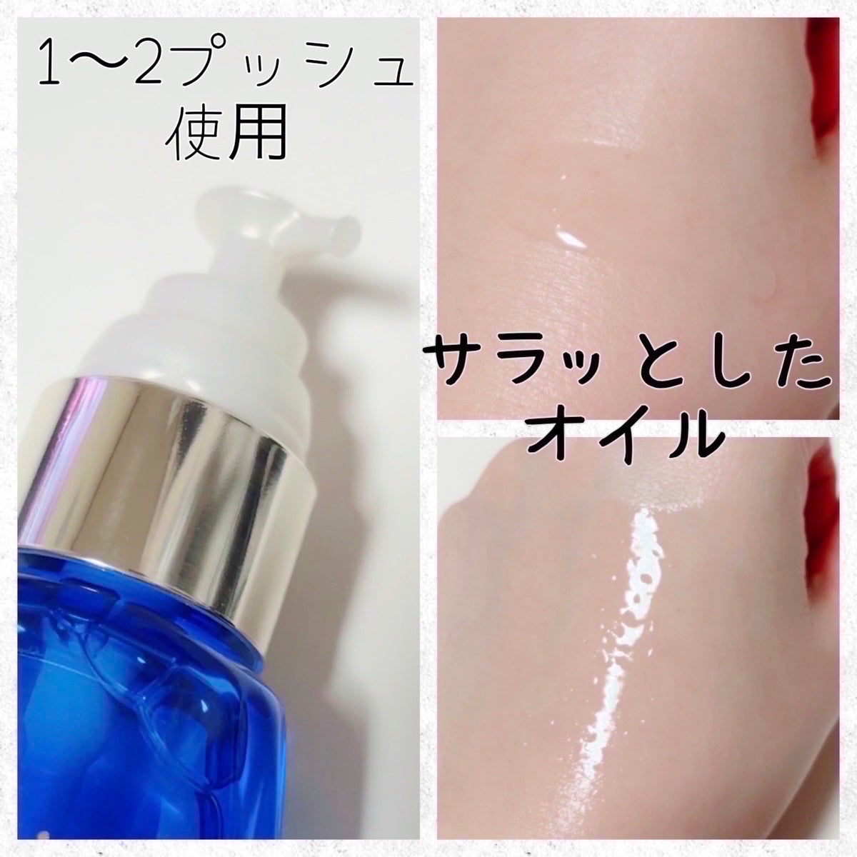 iP タラソリペアイルミネートヘアオイル/Je l'aime/ヘアオイルを使ったクチコミ(2枚目)