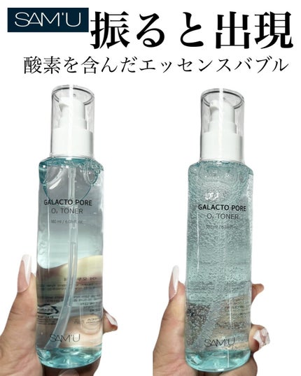 サミュ ガラクトポア オーツートナー/SAM'U/化粧水を使ったクチコミ(1枚目)