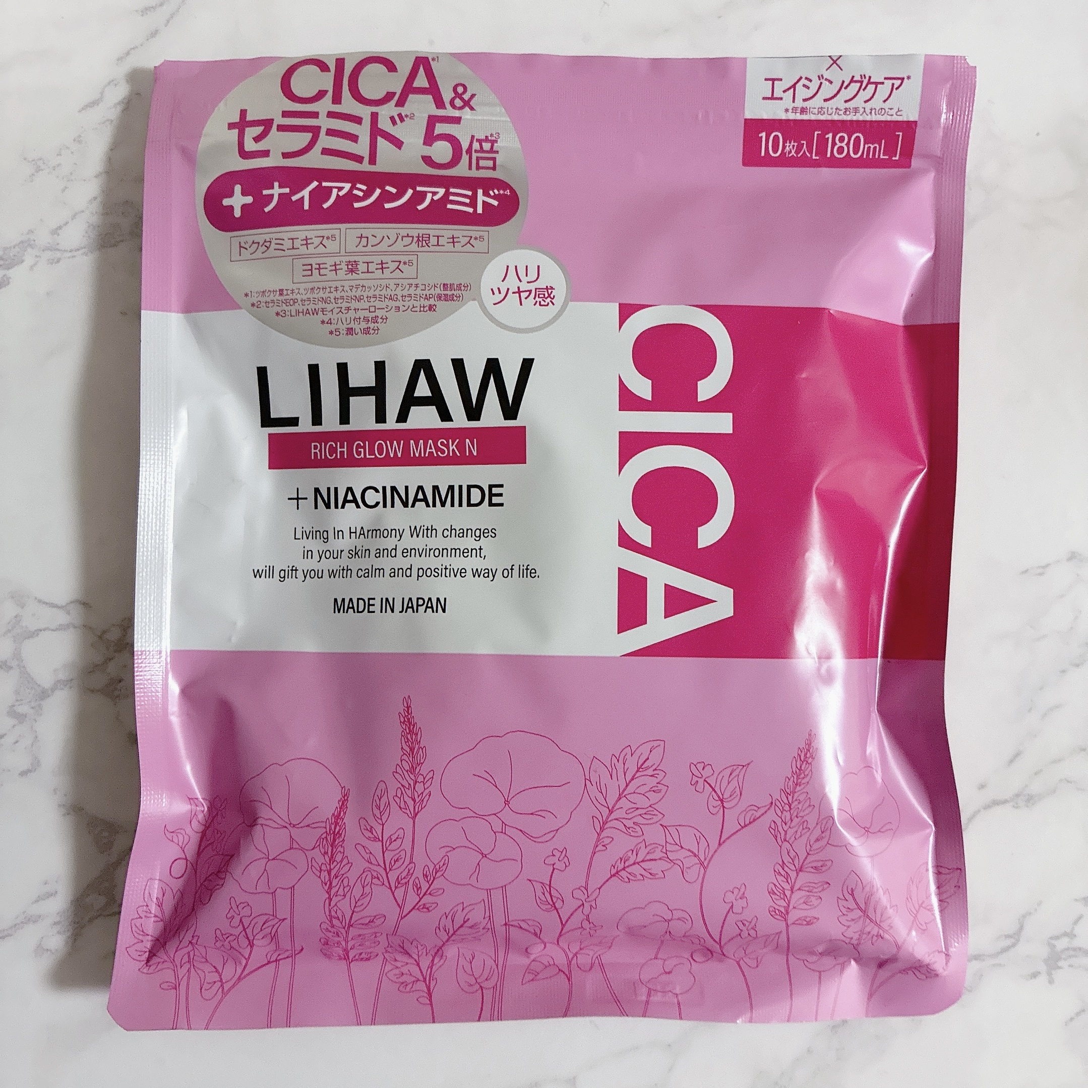 リッチグロウマスクN/LIHAW/シートマスク・パックを使ったクチコミ（1枚目）