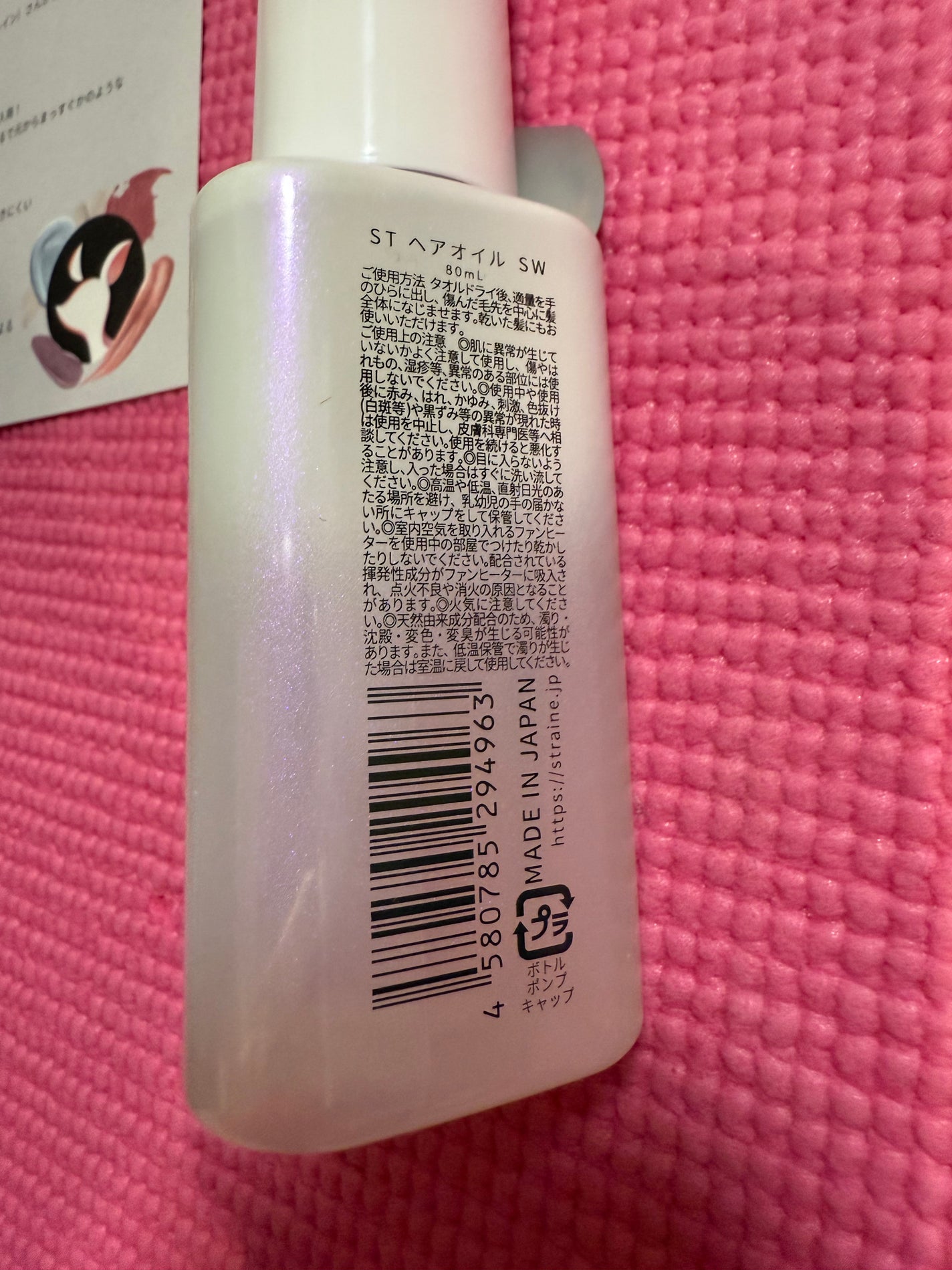 ストレートヘアオイル/Straine/ヘアオイルを使ったクチコミ(4枚目)