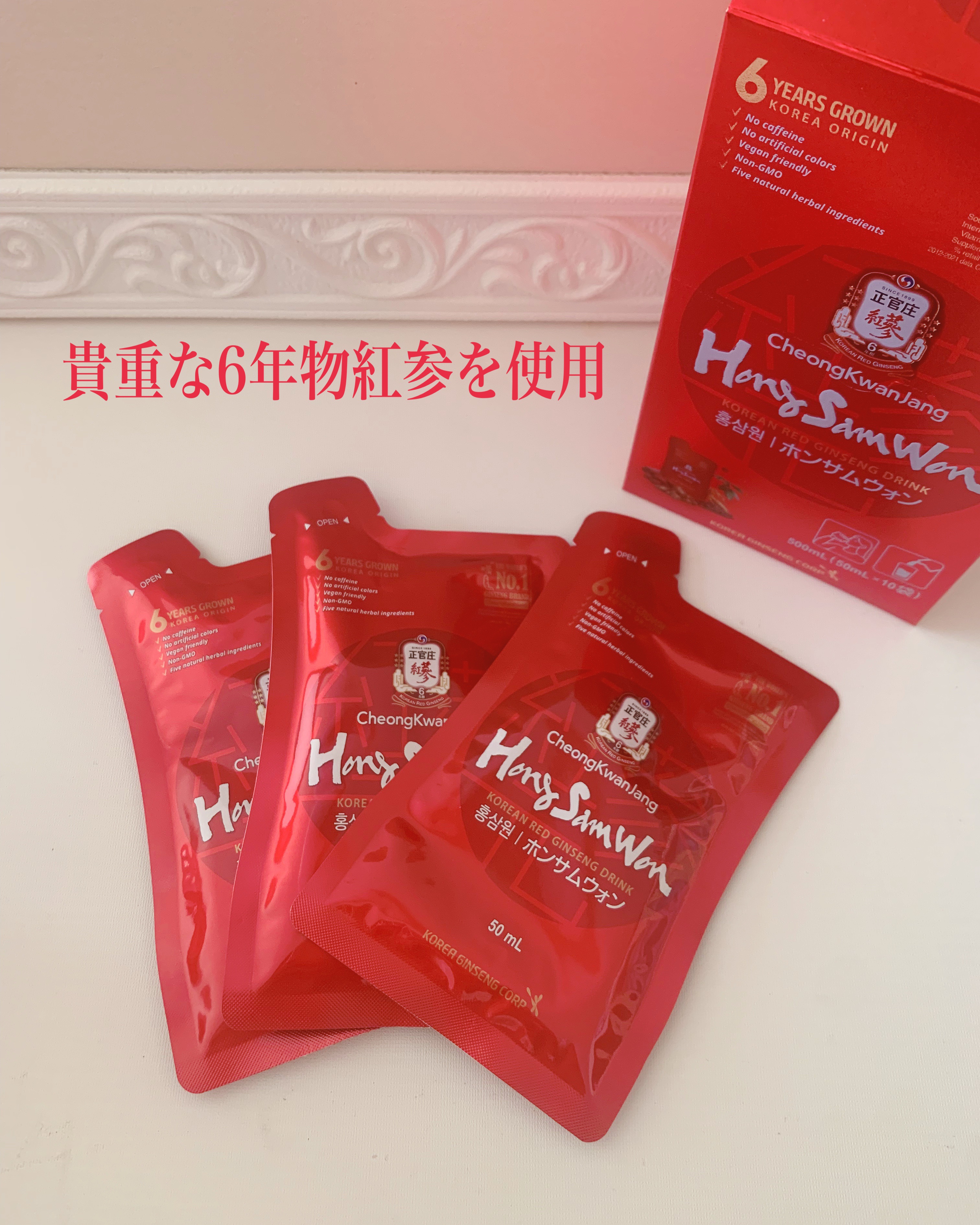 紅参精 エブリタイムグレープフルーツ/正官庄/健康サプリメントを使ったクチコミ（3枚目）