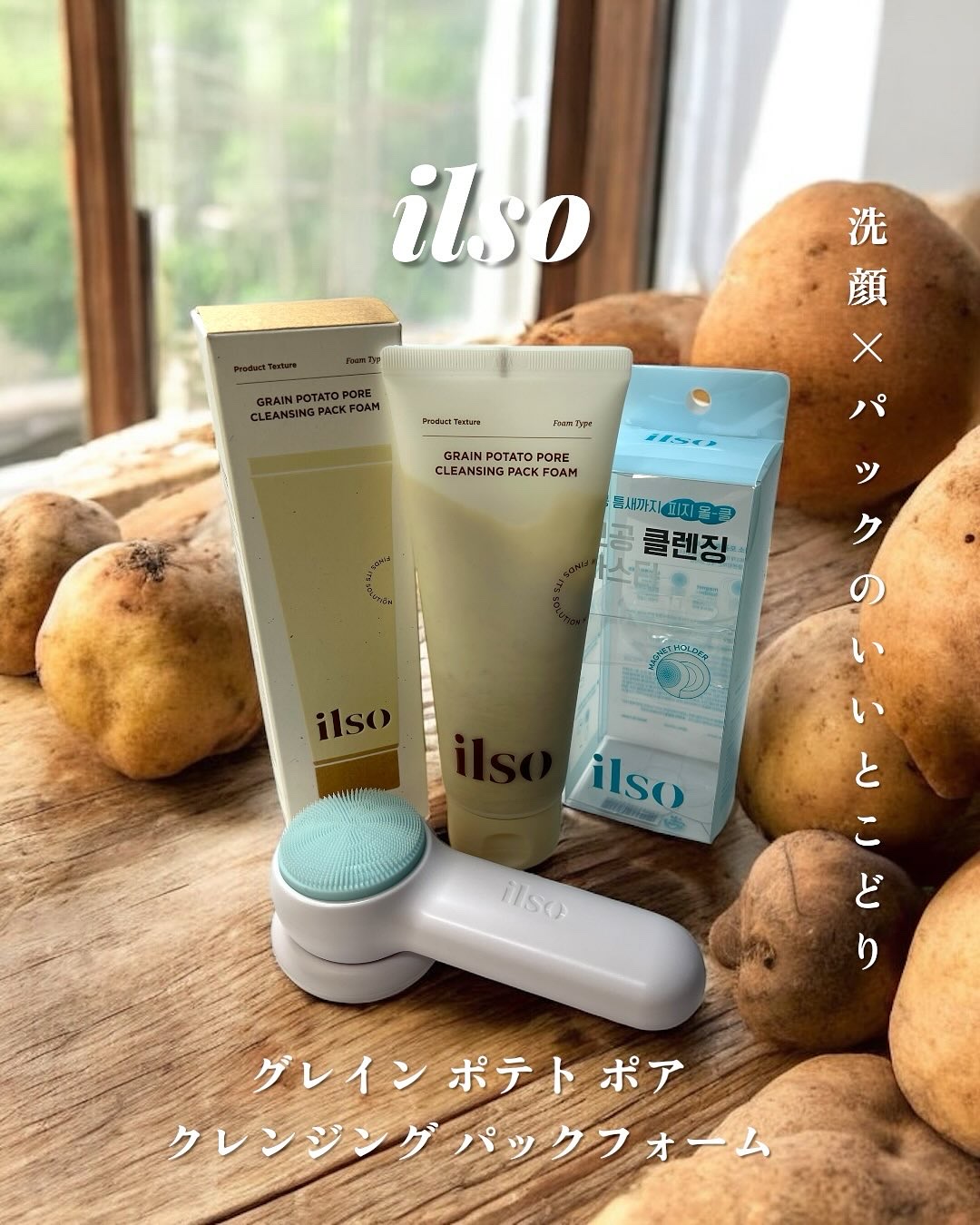 グレインポテトポアクレンジングパックフォーム/ilso/洗顔フォームを使ったクチコミ（1枚目）