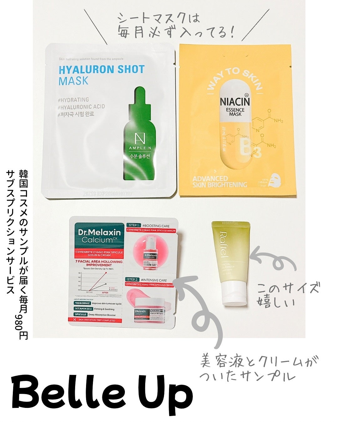 BelleUp/BelleUp/その他を使ったクチコミ(2枚目)