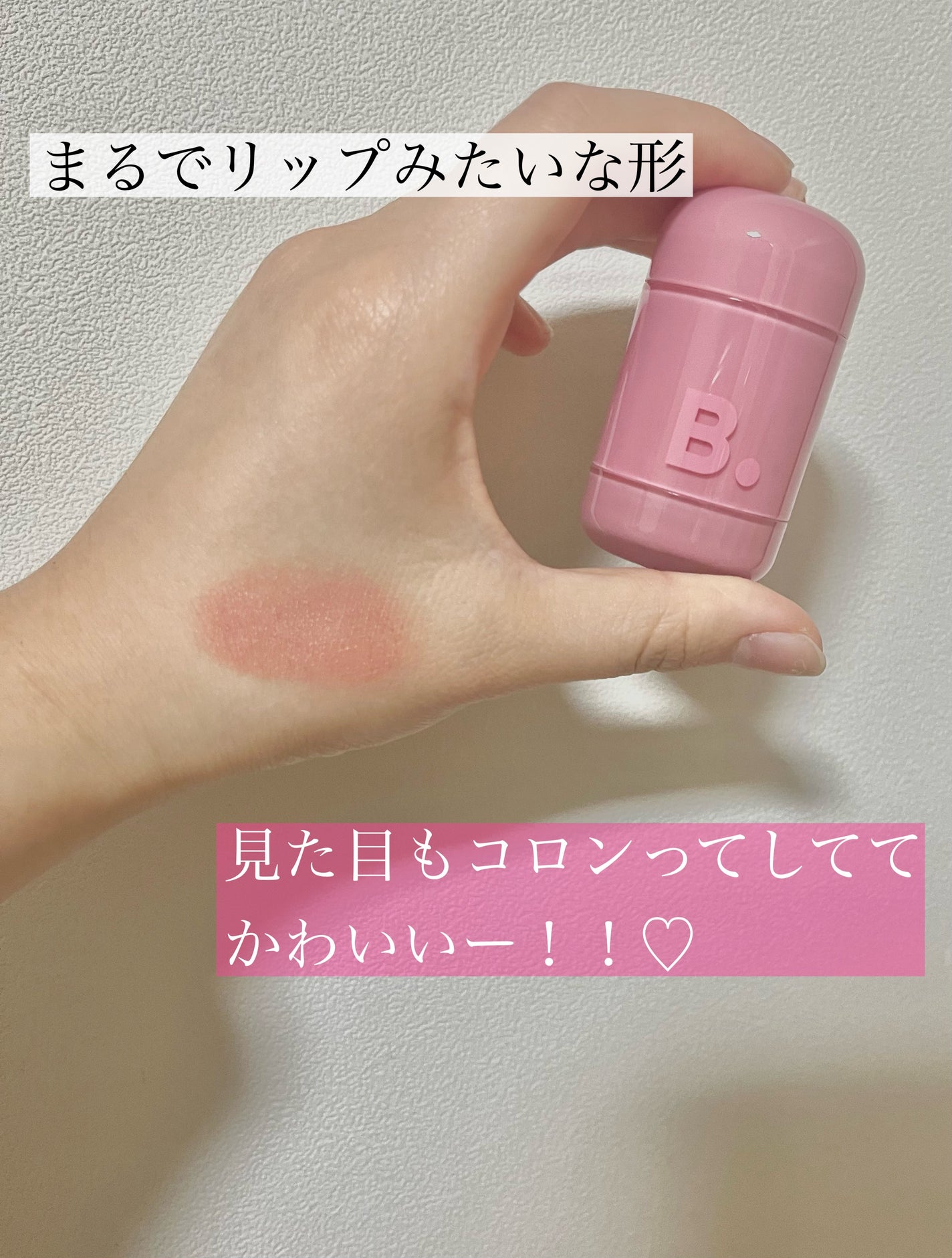 バニラコ ロマンティック ブラッシュ リップ&チーク/BANILA CO/口紅を使ったクチコミ(4枚目)