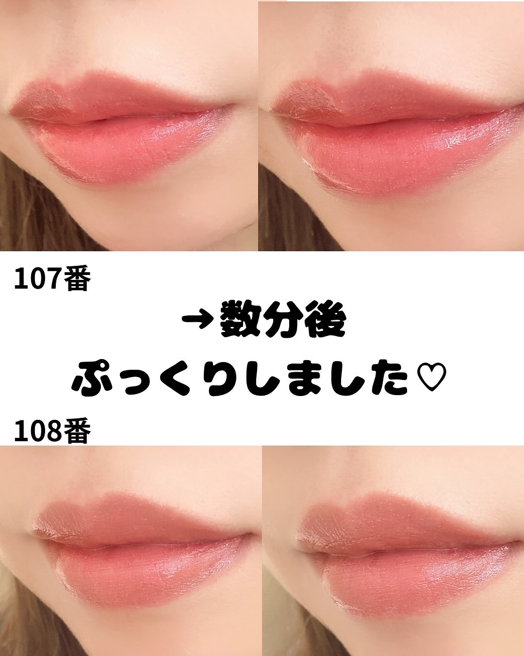 アップトゥーミー　ハグマイリップ　カラーロックプランパー/up2me/リッププランパーを使ったクチコミ（3枚目）