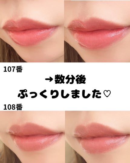 アップトゥーミー ハグマイリップ カラーロックプランパー/up2me/リッププランパーを使ったクチコミ(3枚目)