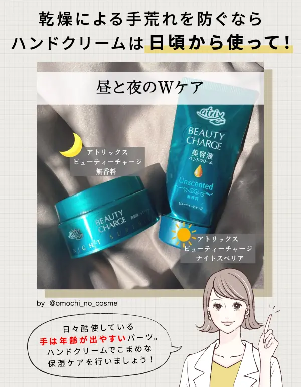 ハンドクリームの必要性