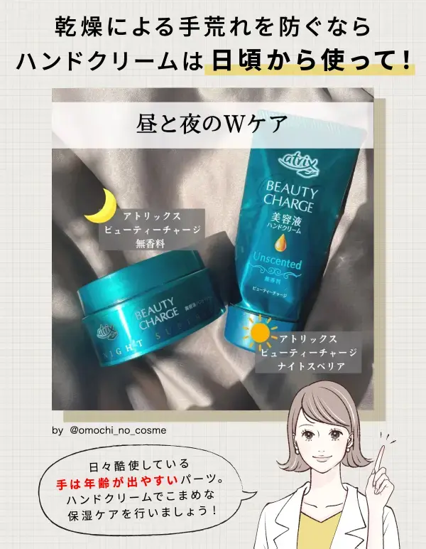 ハンドクリームの必要性