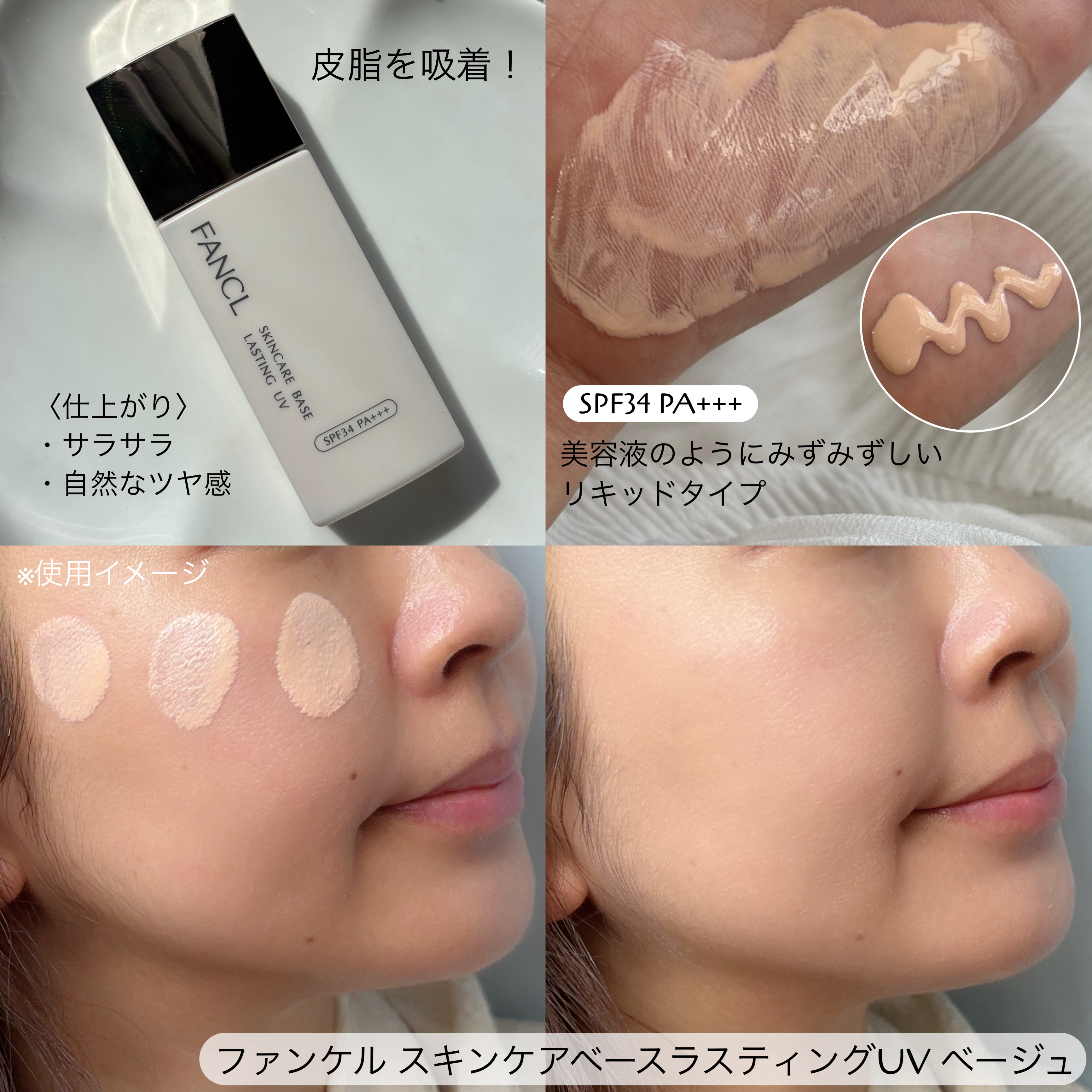 セラムイン カバーファンデーション 12 ライトベージュ/ファンケル/クリーム・エマルジョンファンデーションを使ったクチコミ（3枚目）