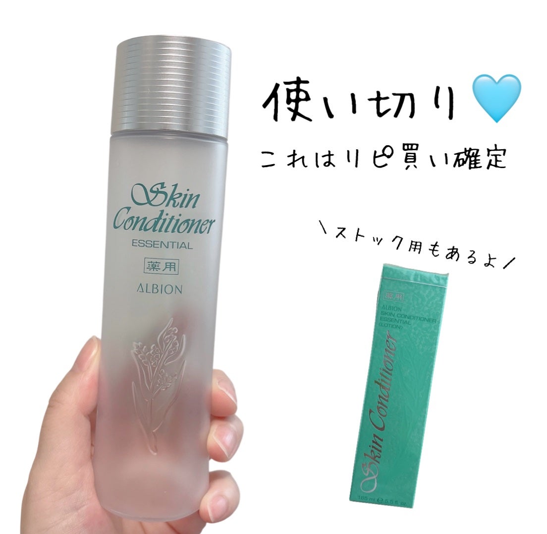 薬用スキンコンディショナーエッセンシャル N/ALBION/化粧水を使ったクチコミ(1枚目)