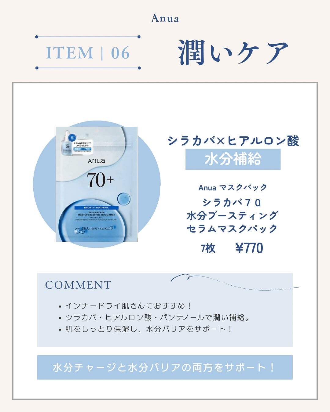 桃70%ナイアシンシートマスク/Anua/シートマスク・パックを使ったクチコミ(7枚目)