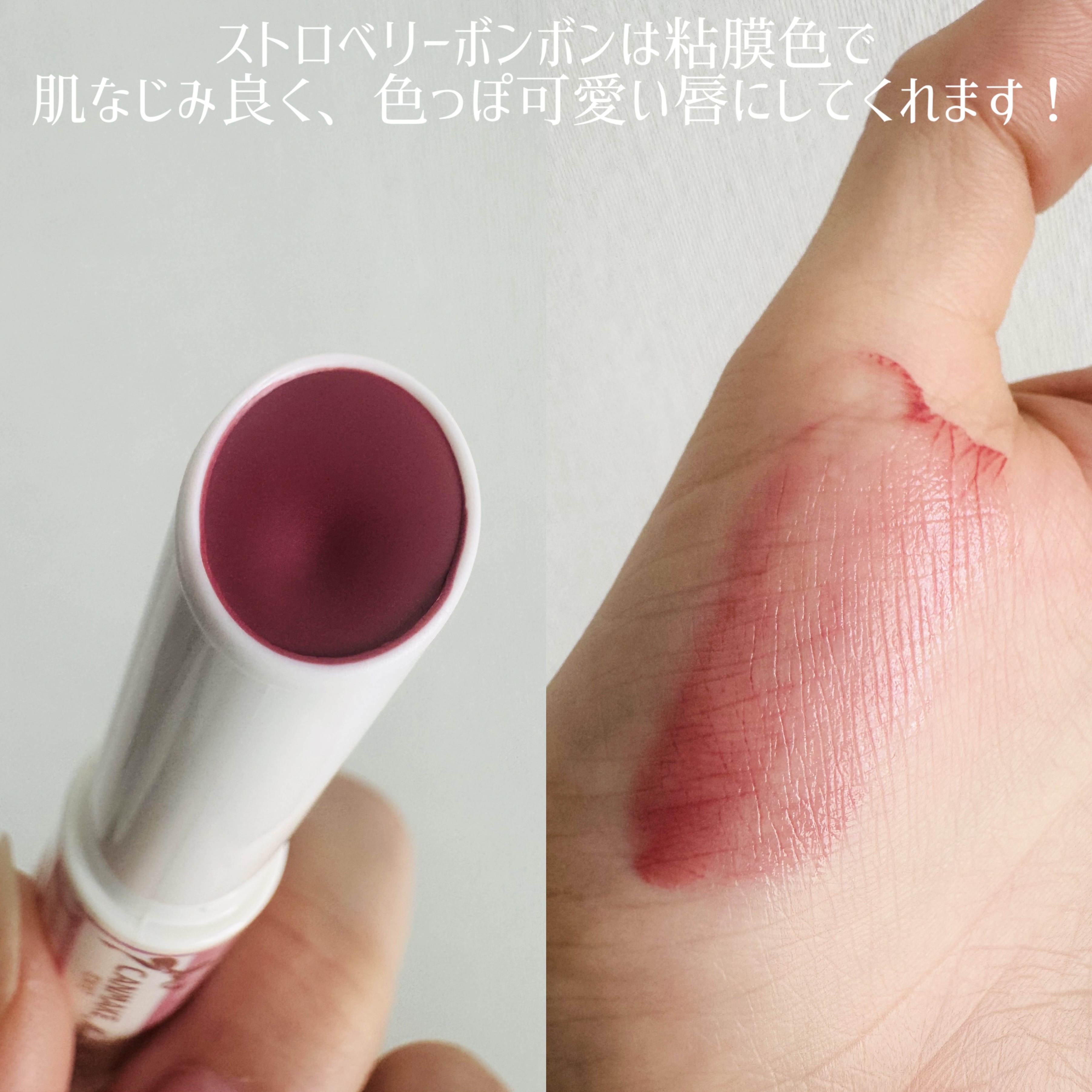 むちぷるティント/キャンメイク/リップティントを使ったクチコミ（2枚目）