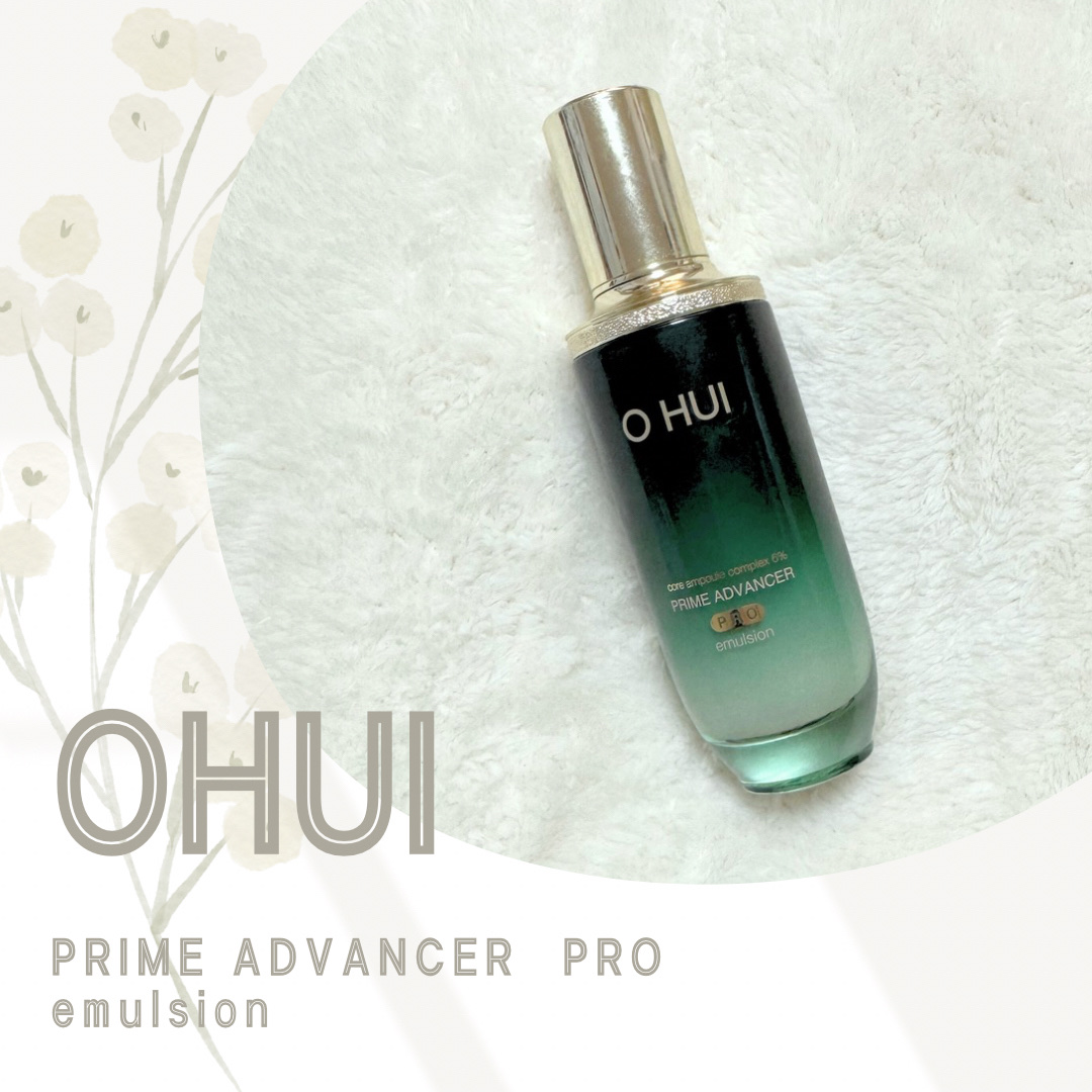 プライムアドバンサーエマルジョン/OHUI/乳液を使ったクチコミ（1枚目）