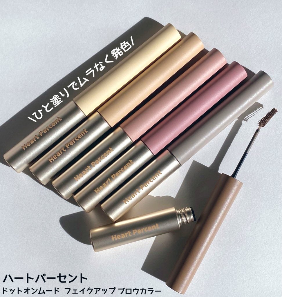 ドットオンムード フェイクアップ ブロウカラー/Heart Percent/眉マスカラを使ったクチコミ(1枚目)