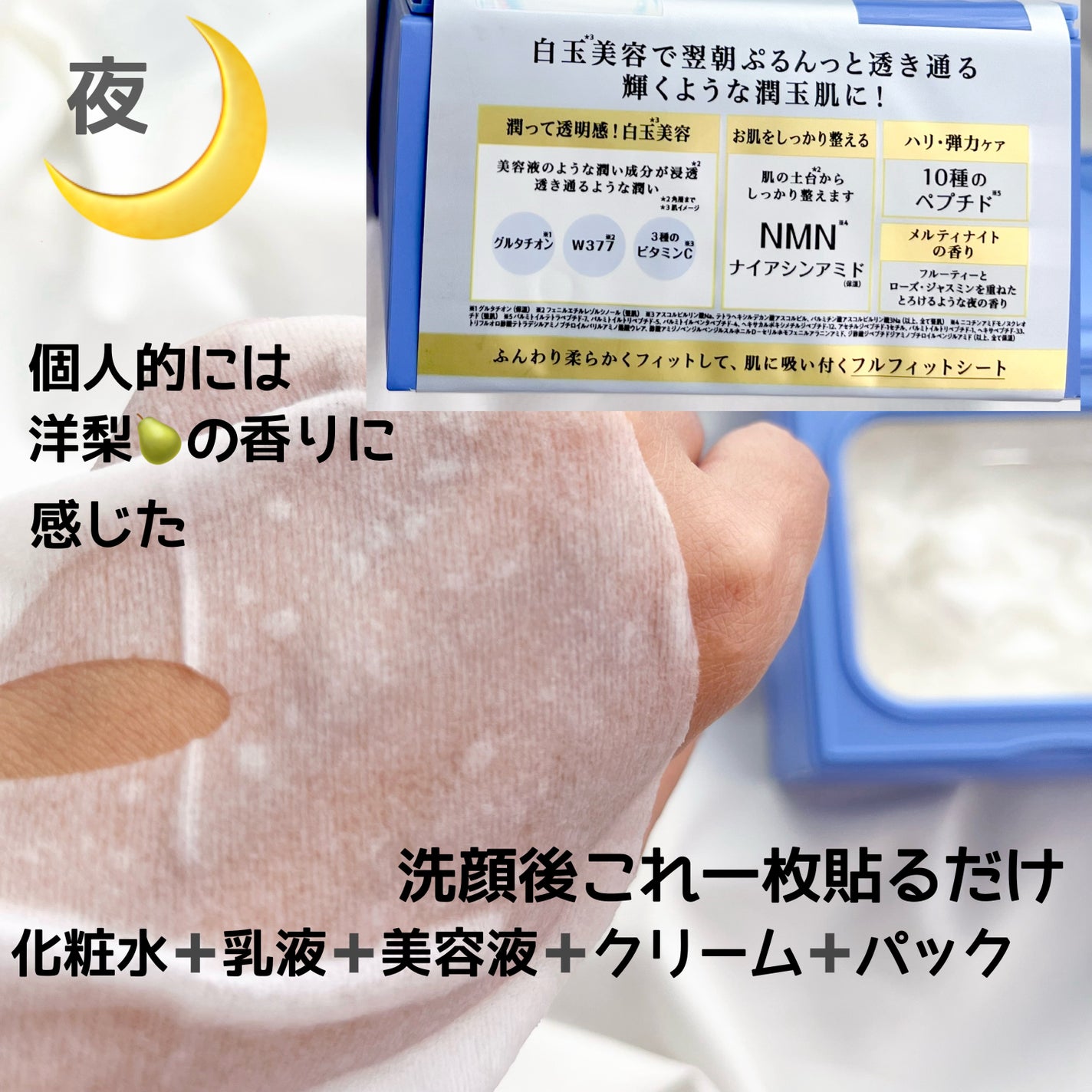 サボリーノ メガショット 朝用ツヤピールマスク CC/サボリーノ/シートマスク・パックを使ったクチコミ(3枚目)