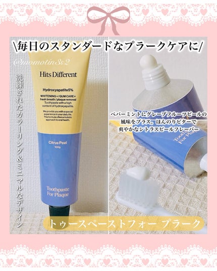 ヒッツディファレント トゥースペースト フォー プラーク/Hits Different/歯磨き粉を使ったクチコミ(2枚目)