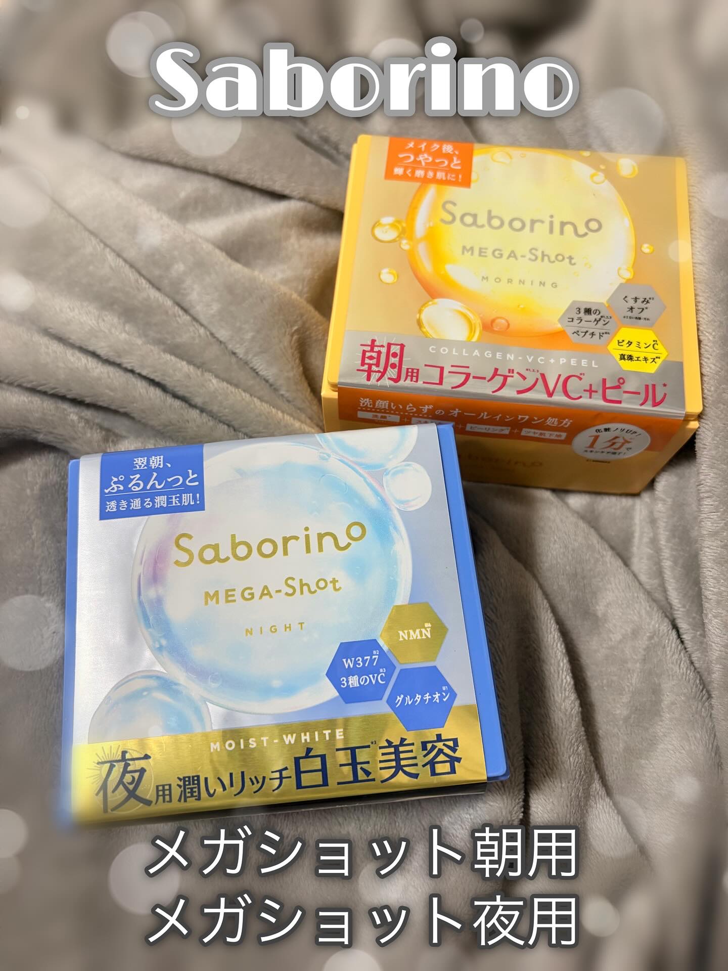 サボリーノ メガショット 朝用ツヤピールマスク CC/サボリーノ/シートマスク・パックを使ったクチコミ（1枚目）