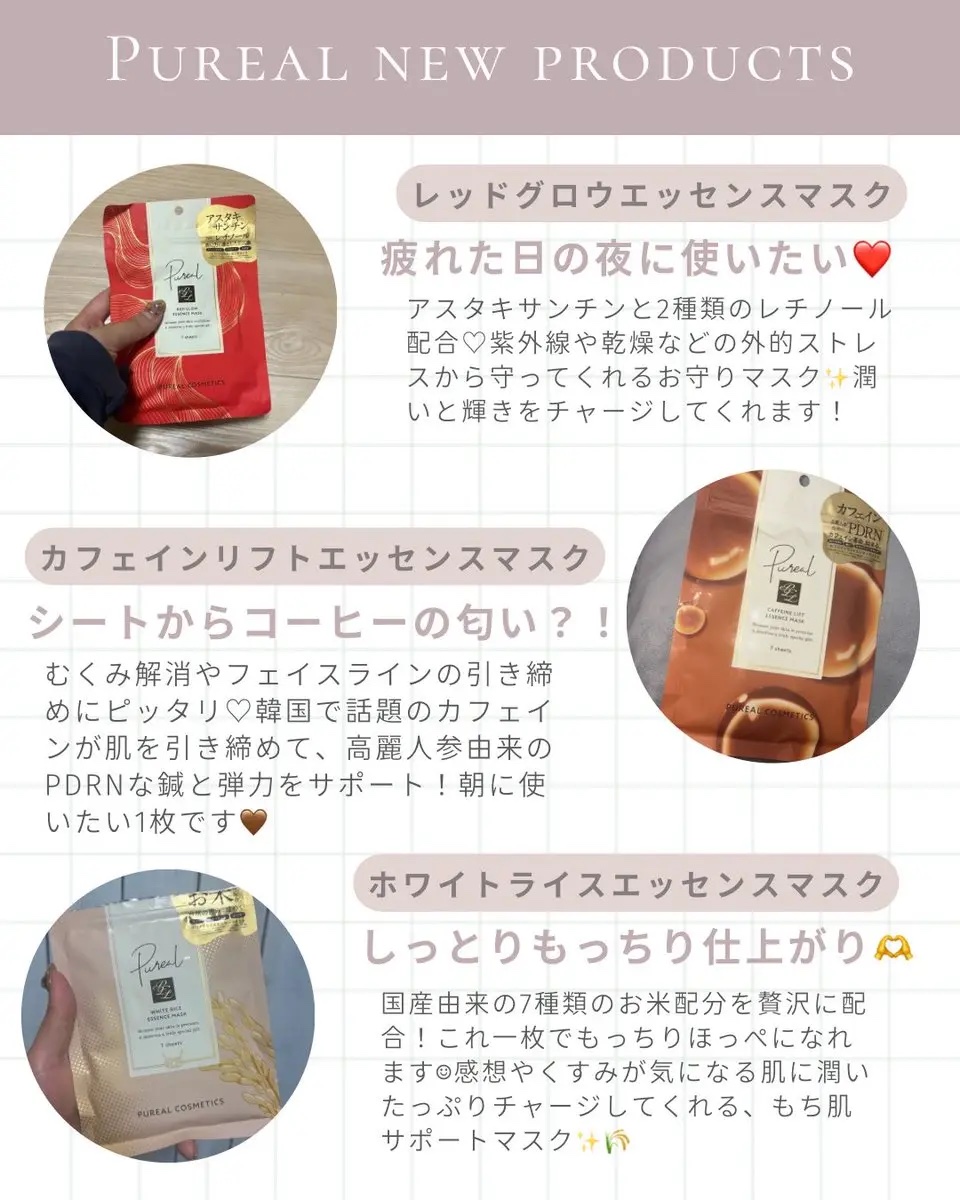 レッドグロウエッセンスマスク/ピュレア/シートマスク・パックを使ったクチコミ（2枚目）