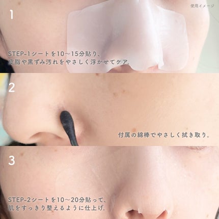 ナチュラルマイルドクリアノーズパック/ilso/シートマスク・パックを使ったクチコミ(3枚目)