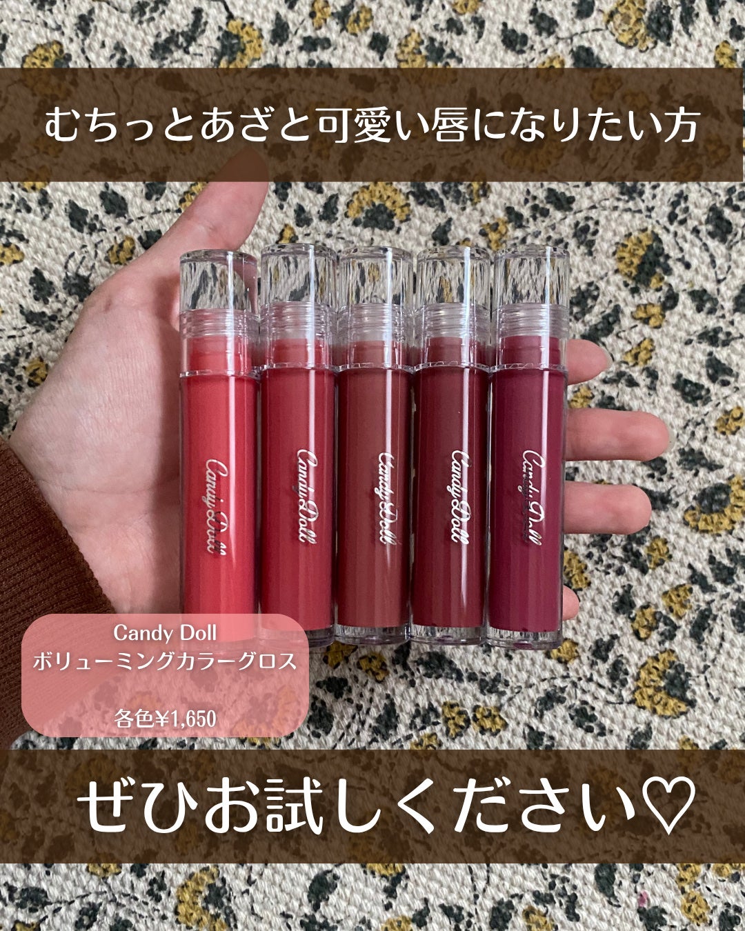 ボリューミングカラーグロス/CandyDoll/リップグロスを使ったクチコミ(8枚目)