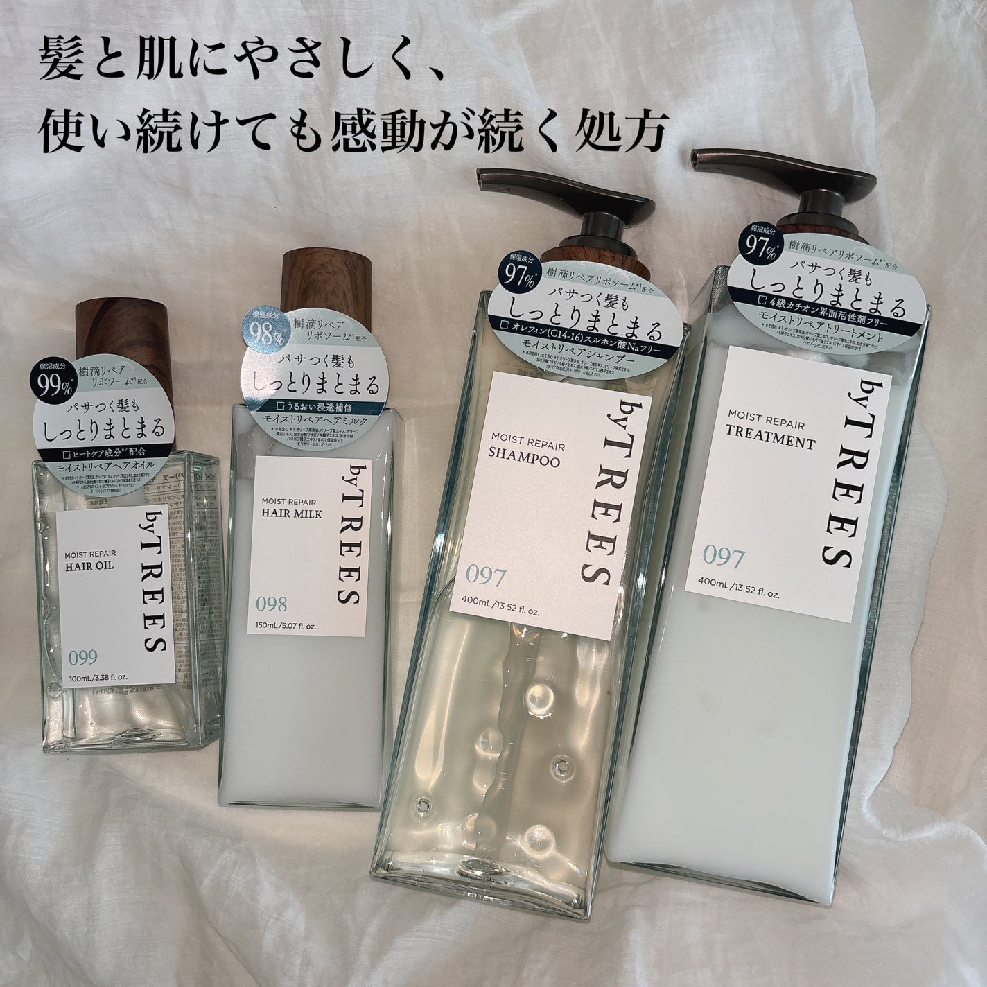 バイツリーズ モイストリペアシャンプー/トリートメント/byTREES/市販シャンプーを使ったクチコミ(1枚目)