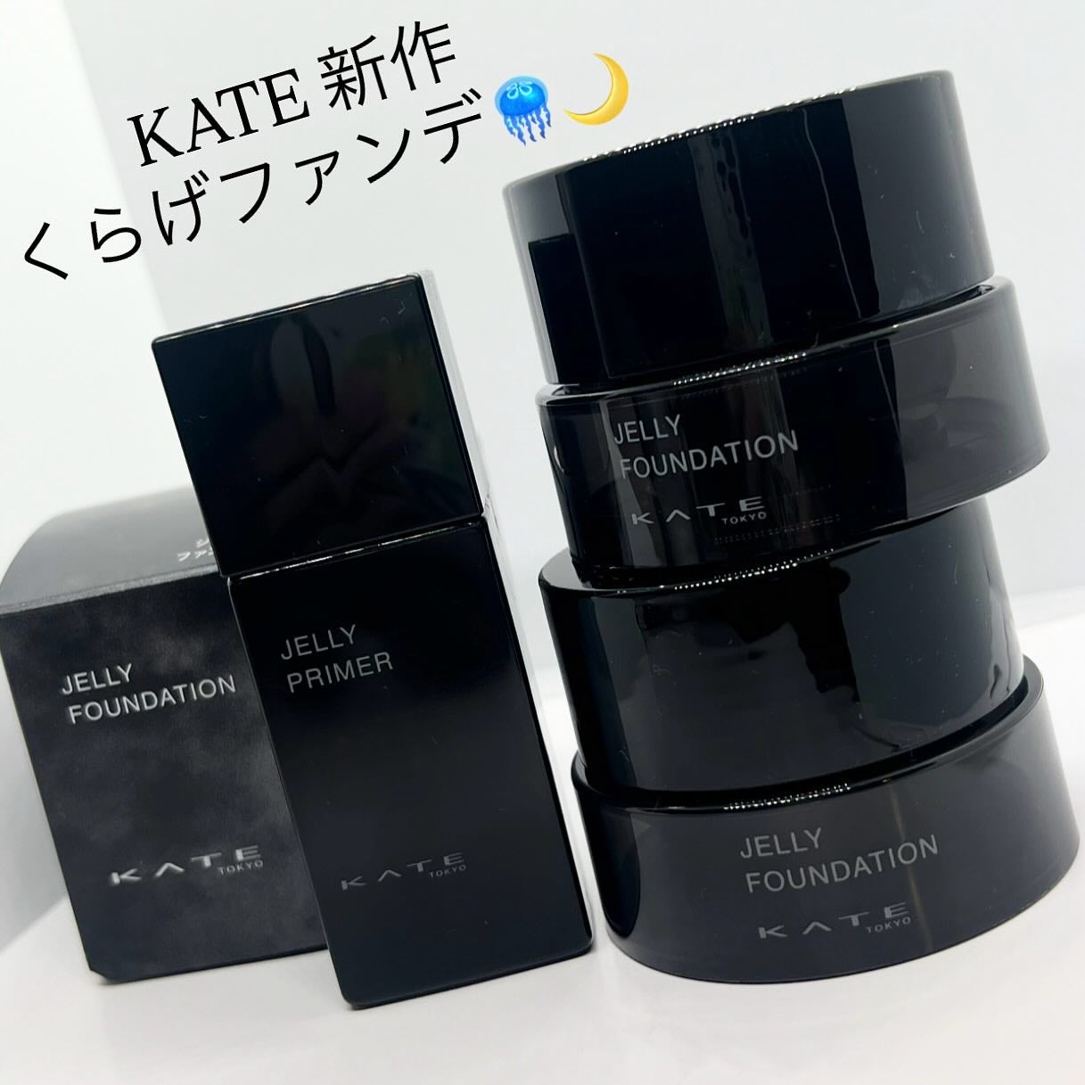 ケイト ジュレリープファンデーション/KATE/リキッドファンデーションを使ったクチコミ(1枚目)