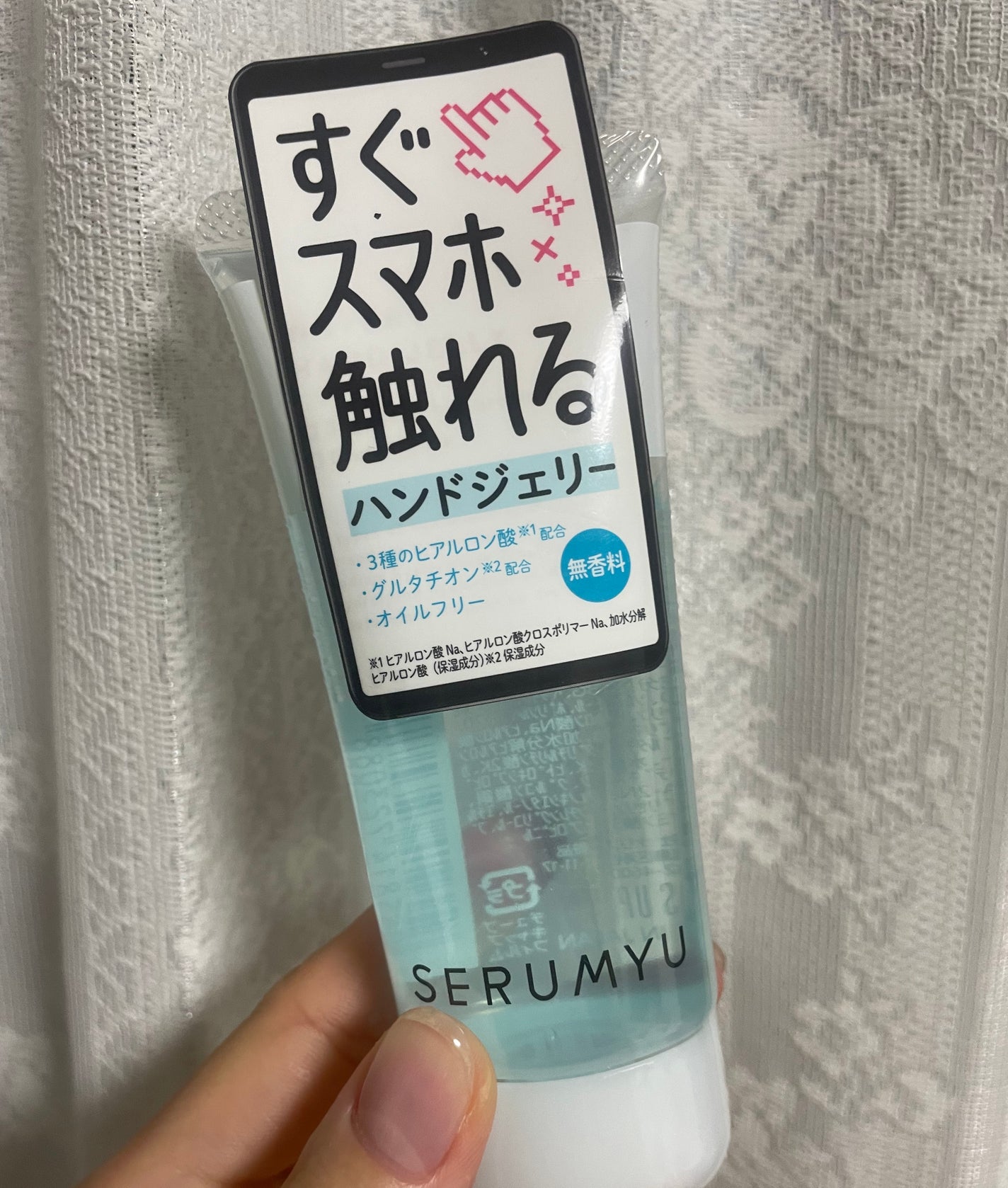セラミュ ハンドジェリー HA/ナリスアップ/ハンドクリームを使ったクチコミ(1枚目)