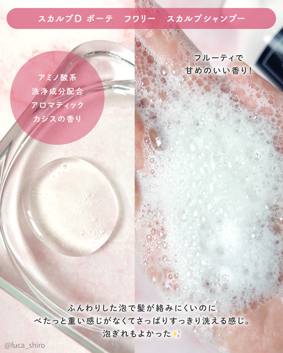 スカルプD ボーテ フワリー スカルプシャンプー／トリートメントパック/アンファー(スカルプD)/市販シャンプーを使ったクチコミ（3枚目）