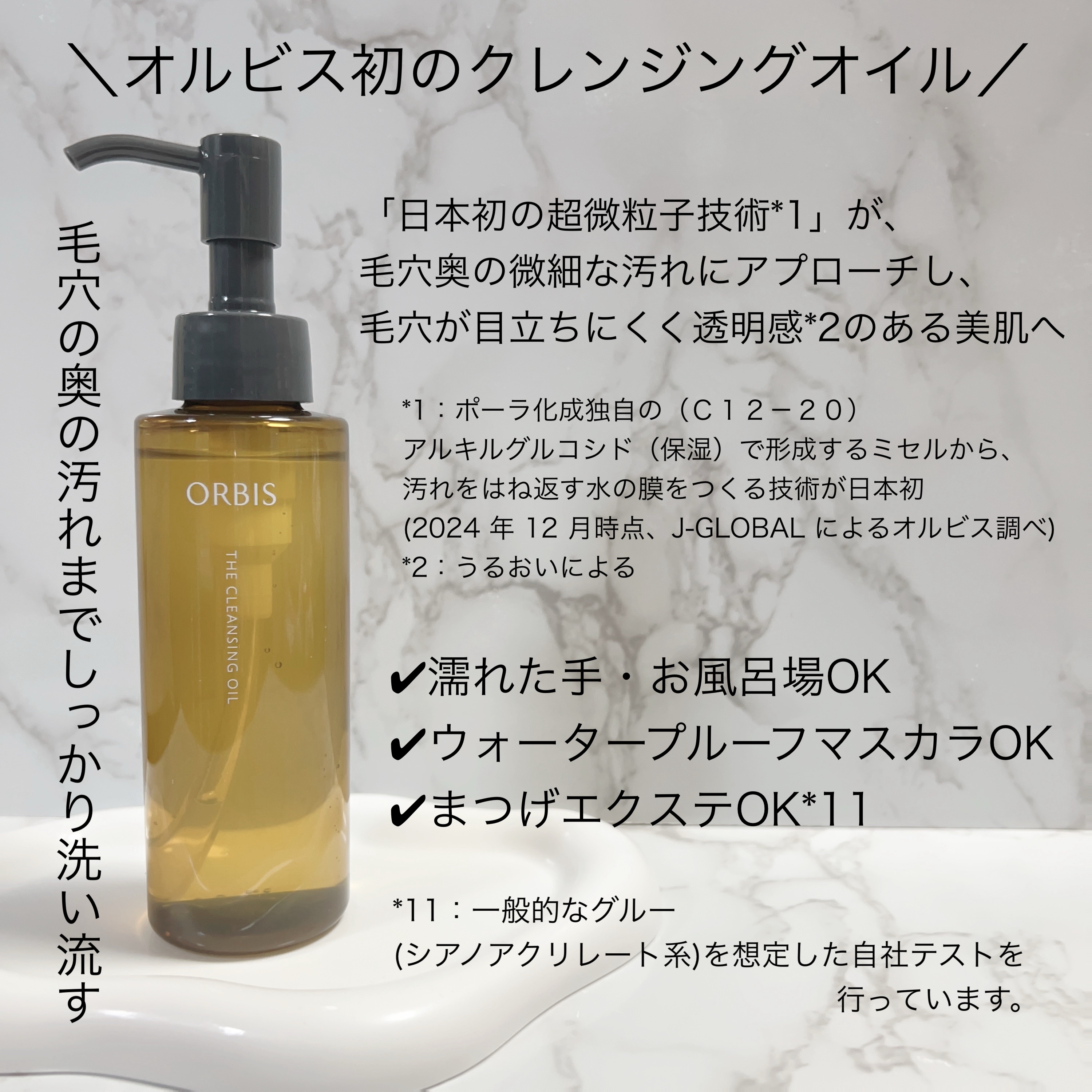 オルビス ザ クレンジング オイル/オルビス/オイルクレンジングを使ったクチコミ（2枚目）