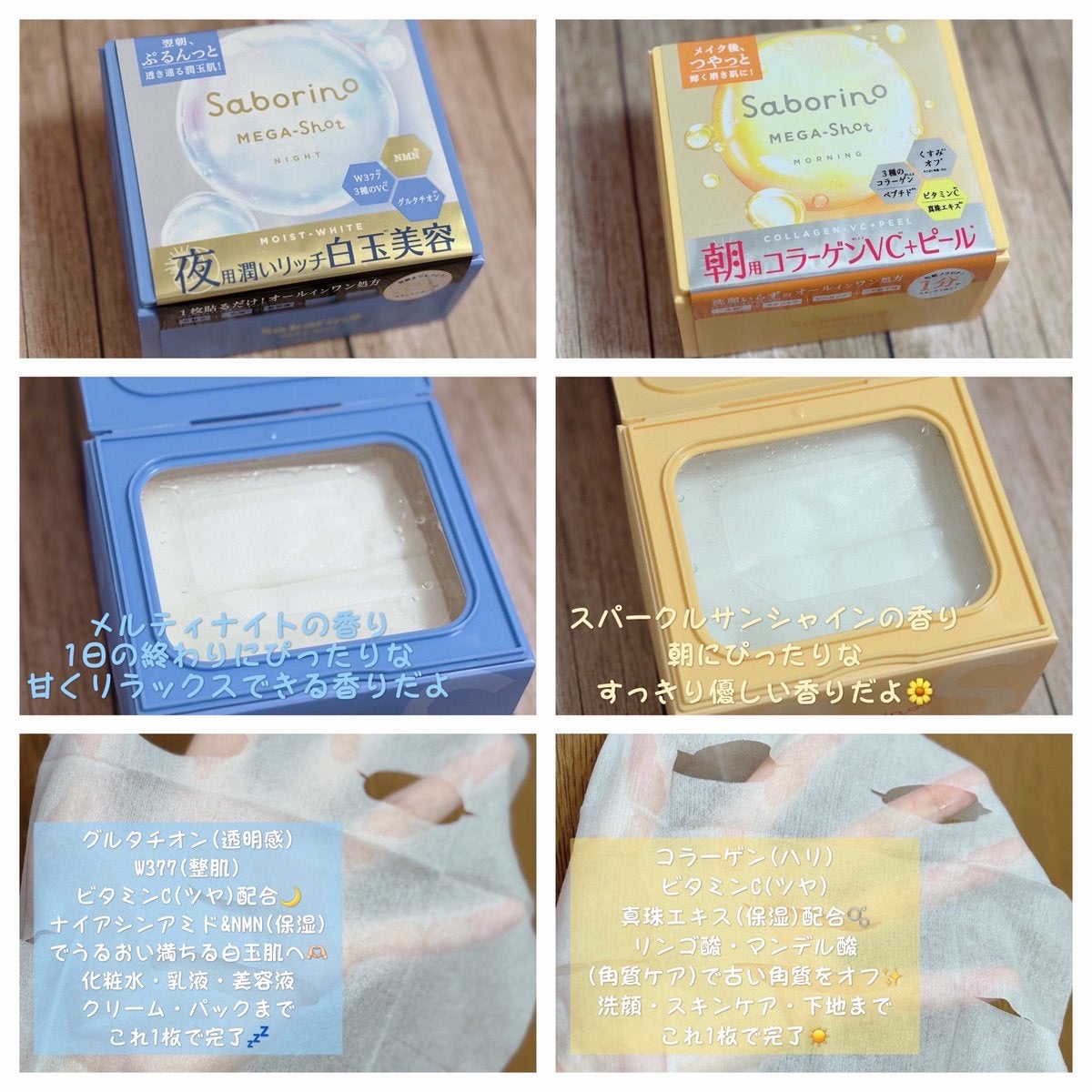 サボリーノ メガショット 朝用ツヤピールマスク CC/サボリーノ/シートマスク・パックを使ったクチコミ（2枚目）