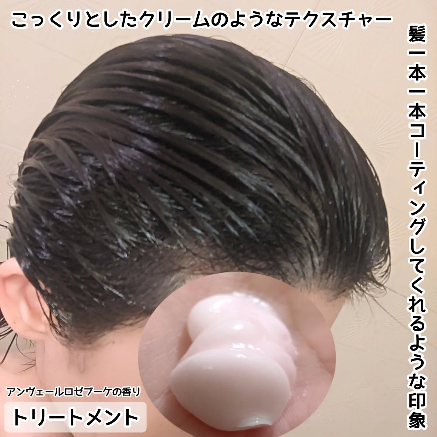 SILK THE RICH ハイモイスト&リペア シャンプー・トリートメント/SILK THE RICH/市販シャンプーを使ったクチコミ（3枚目）