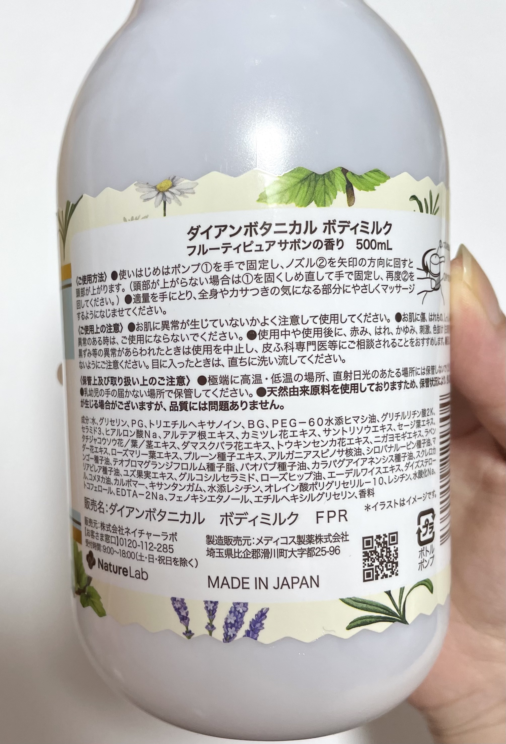 フルーティピュアサボンの香り/ボディミルク 500ml/ダイアン/ボディミルクを使ったクチコミ（2枚目）