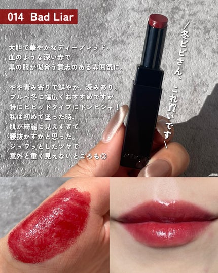 アディクション ザ リップスティック グレイズドボム 012 Mean It/ADDICTION/口紅の画像