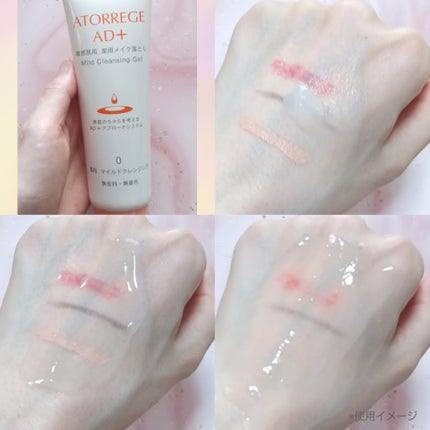 薬用 マイルドクレンジング/アトレージュ AD+/クレンジングジェルを使ったクチコミ(4枚目)
