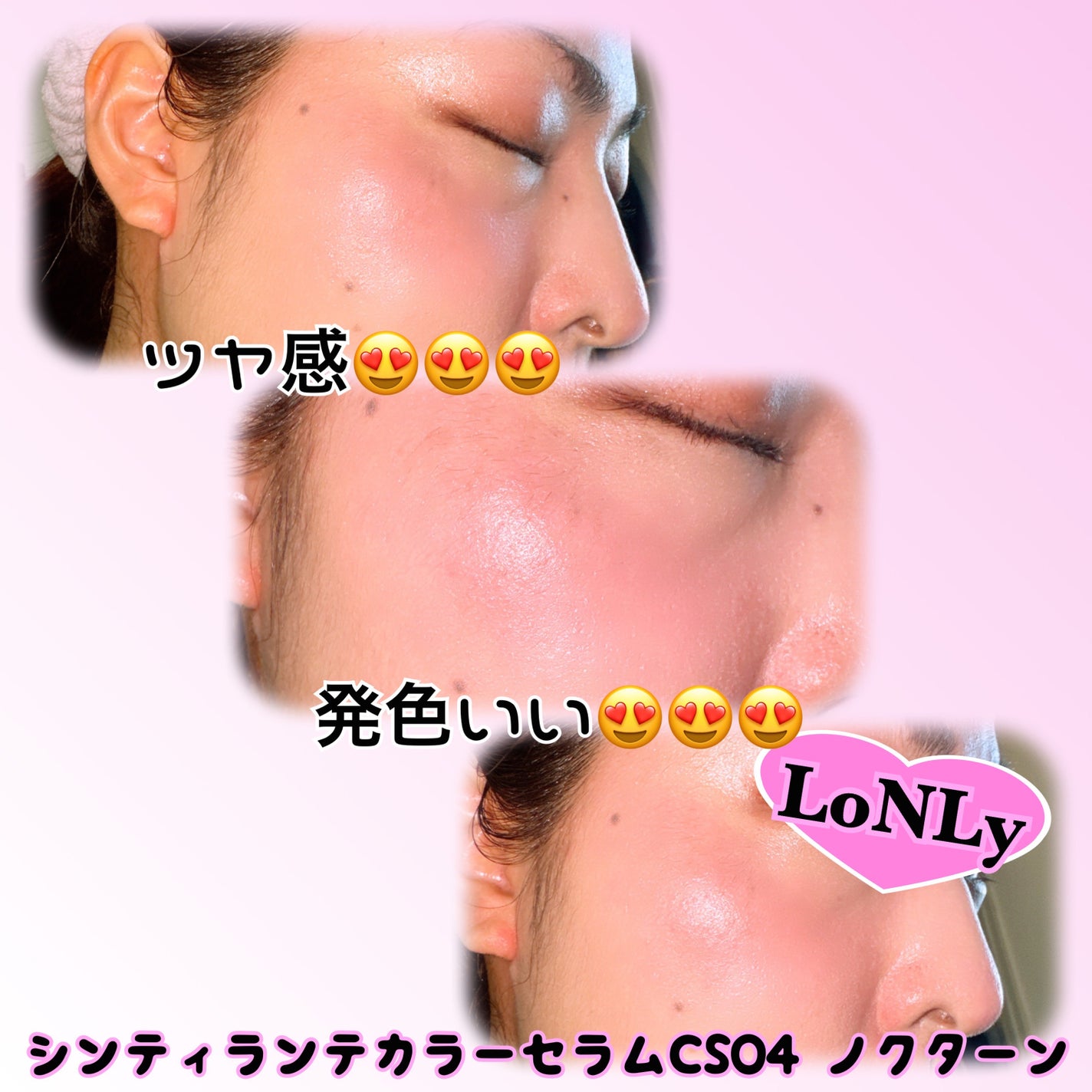 LoNLy シンティランテカラーセラム/LoNLy /リキッドチークを使ったクチコミ(4枚目)