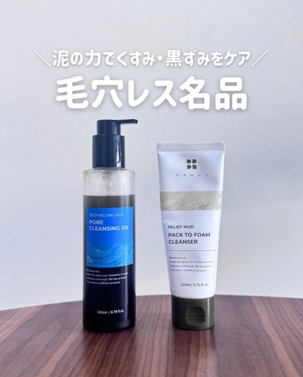 リカバリーマッドバックツーフォームクレンザー/BRMUD/洗顔フォームを使ったクチコミ(1枚目)