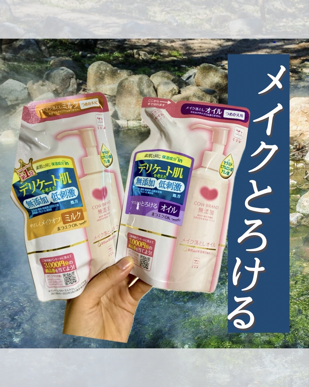 メイク落としオイル/カウブランド無添加/オイルクレンジングを使ったクチコミ（1枚目）