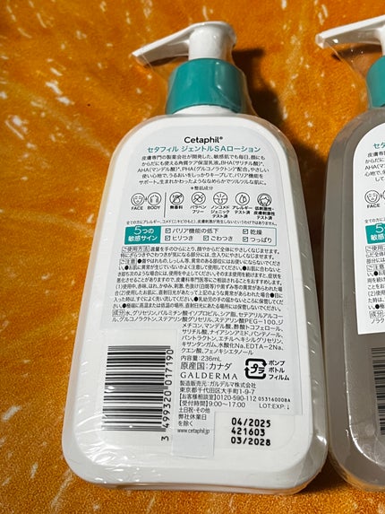 セタフィル ジェントルSAクレンザー/セタフィル/ピーリングを使ったクチコミ(4枚目)
