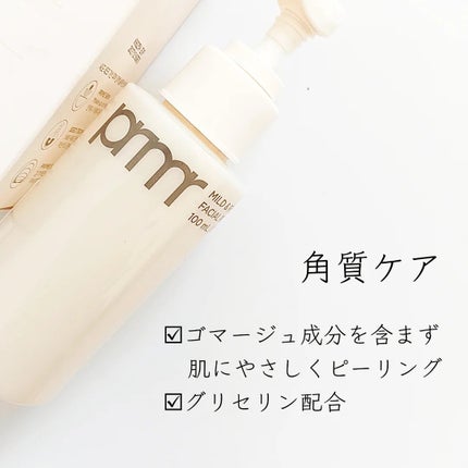 マイルド&パーフェクト フェイシャル アクアピーリング/primera/スクラブ・ゴマージュを使ったクチコミ(2枚目)