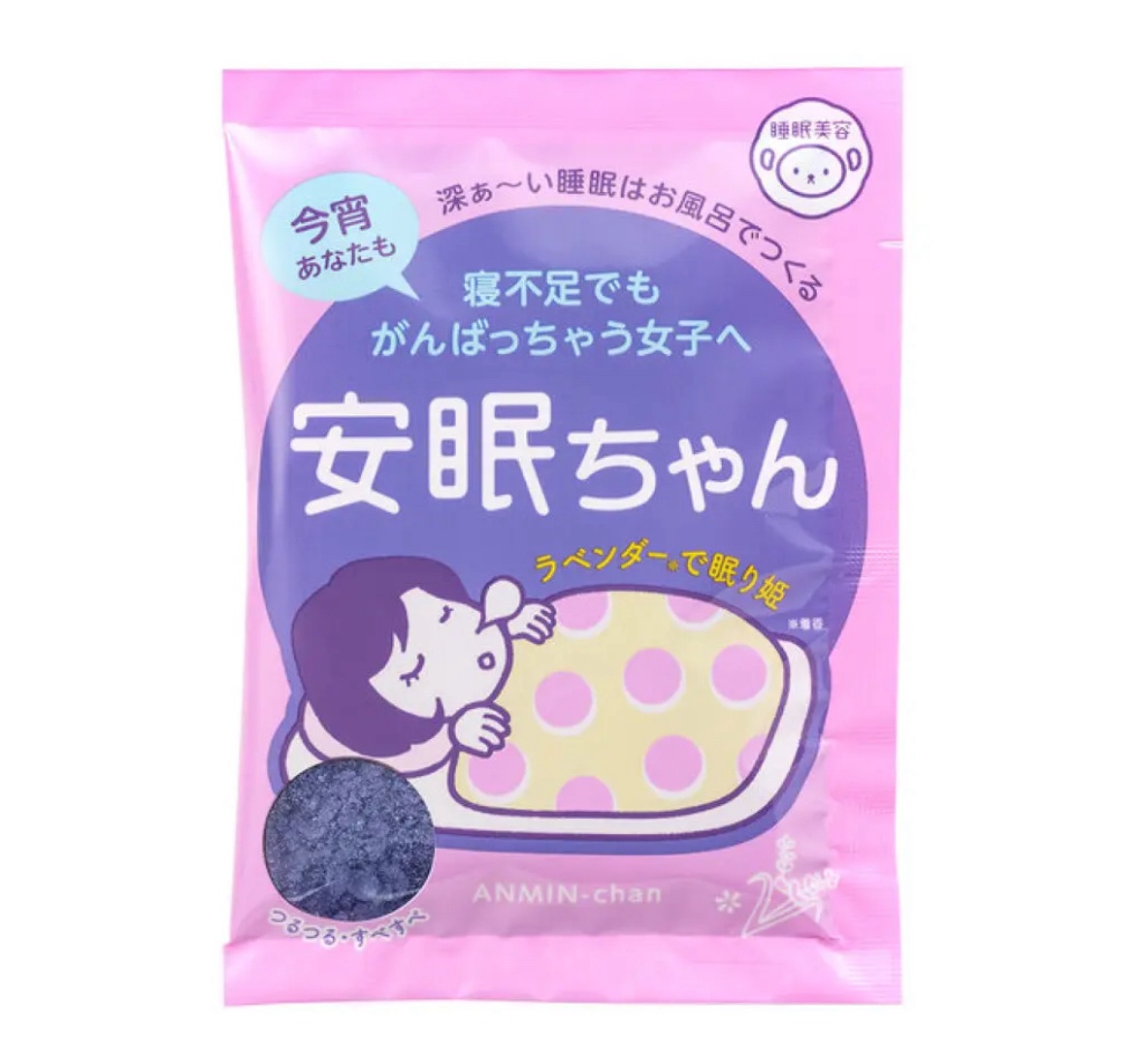 安眠ちゃん ラベンダーの香り 50g/睡眠美容/生薬系入浴剤を使ったクチコミ（1枚目）