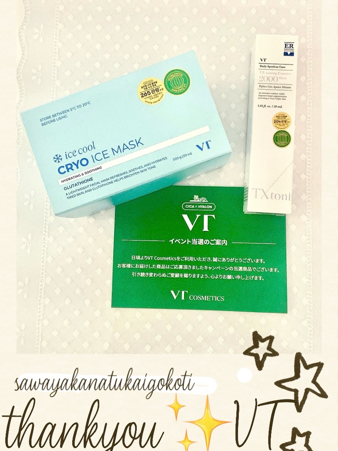 クライオアイス マスク/VT/シートマスク・パックを使ったクチコミ（1枚目）
