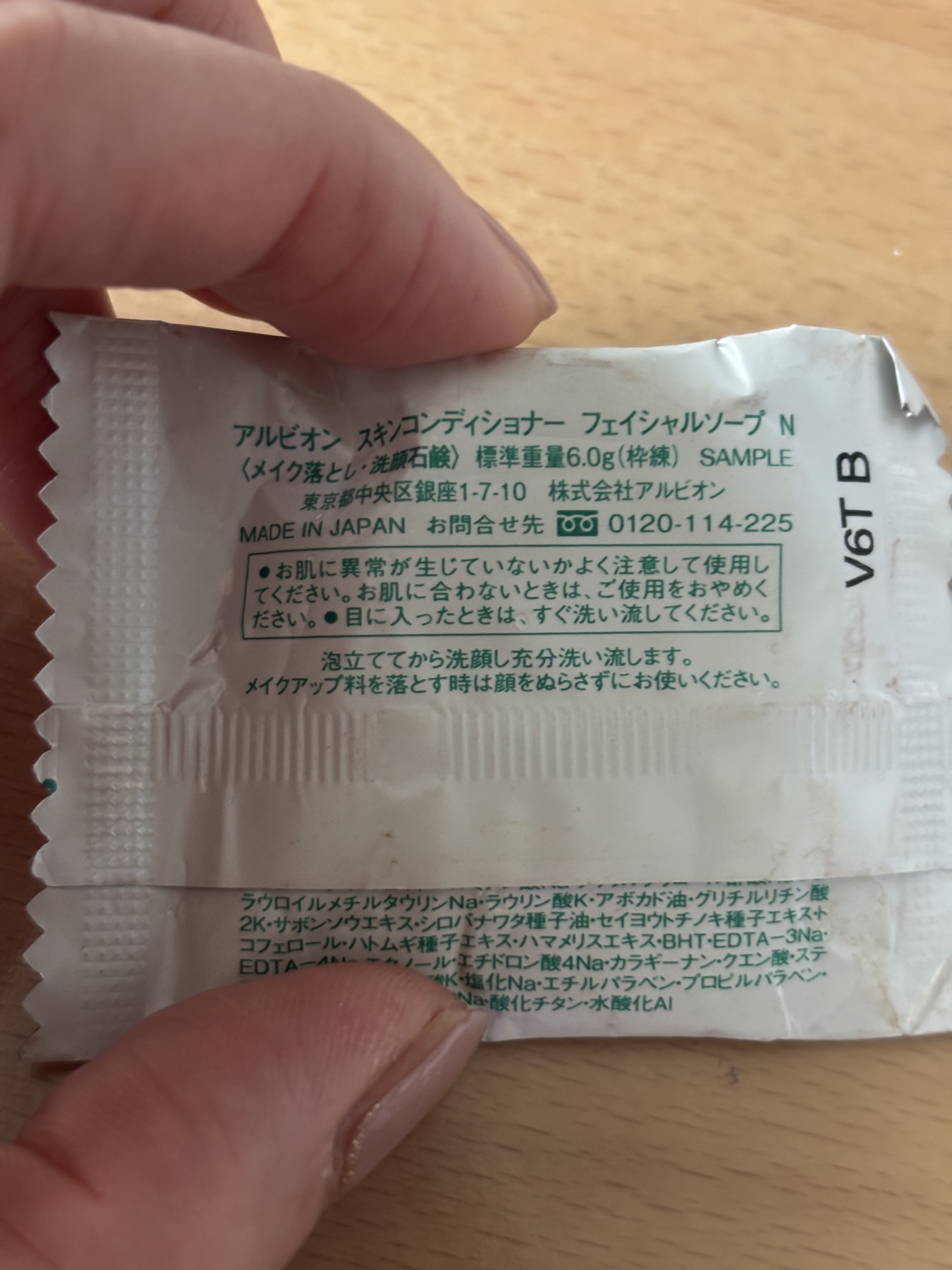 ALBION アルビオン スキンコンディショナー フェイシャルソープ Nのクチコミ「【使った商品】
アルビオン スキンコンディショナー 
フェイシャルソープ N

【商品の特徴】.....」（2枚目）