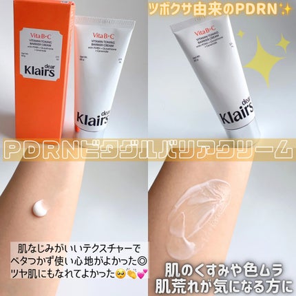 PDRN ビタグル カプセル 化粧水/Klairs/化粧水を使ったクチコミ(4枚目)