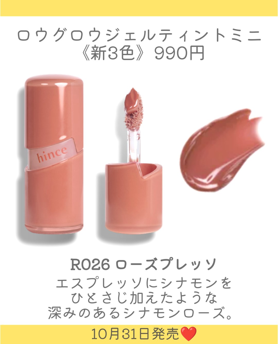 ロウグロウジェルティント/hince/リップティントを使ったクチコミ（3枚目）