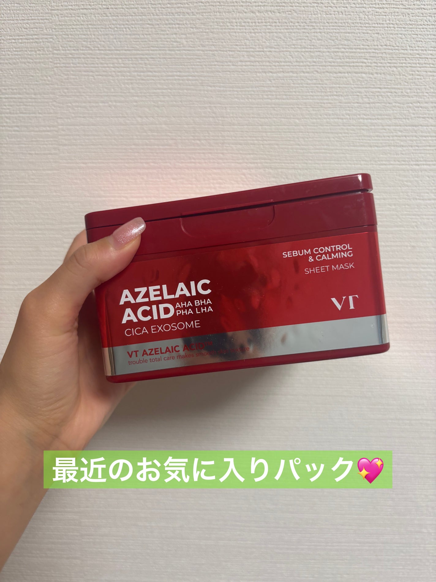 AZケア マスク/VT/シートマスク・パックを使ったクチコミ(1枚目)