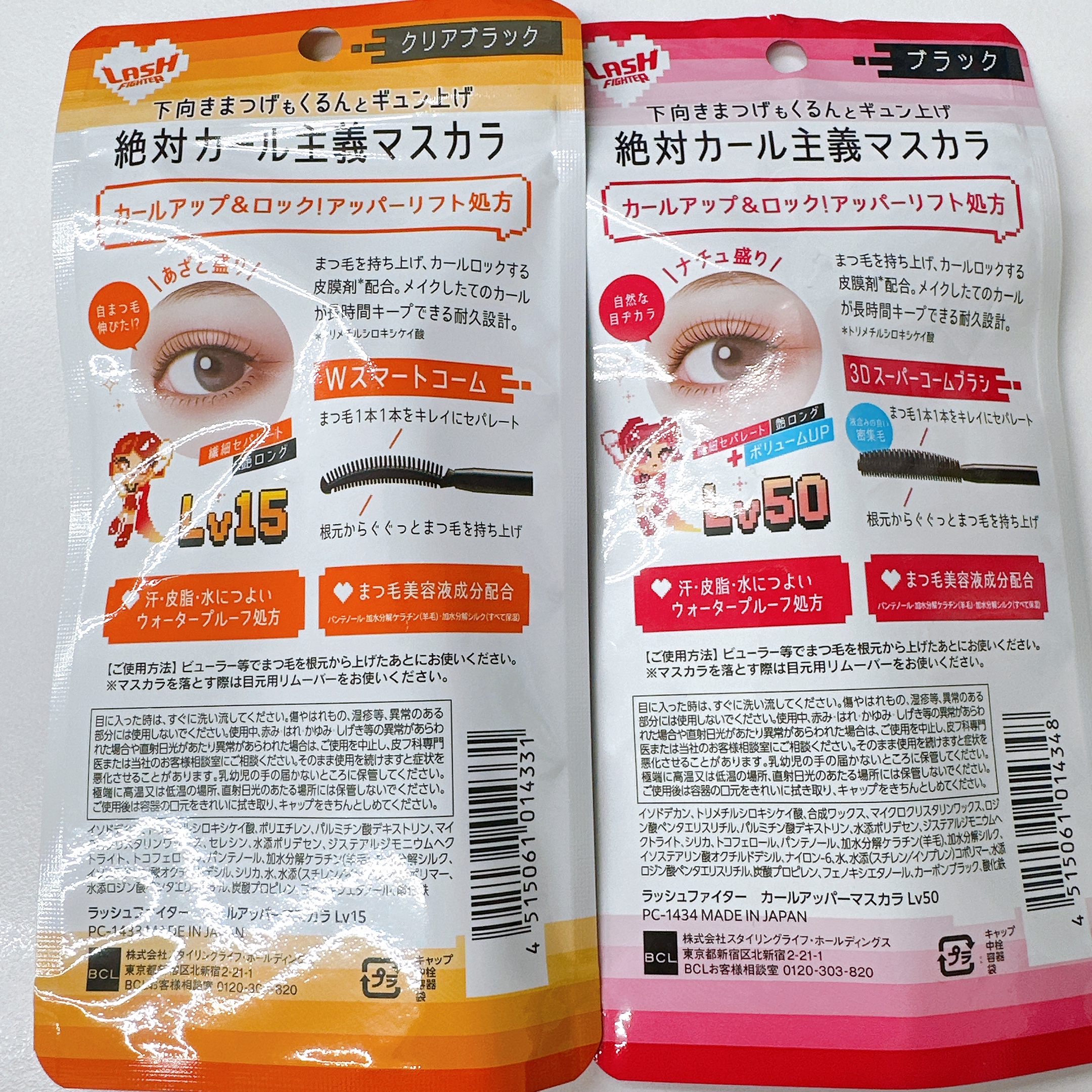 ラッシュファイター　カールアッパーマスカラ　Lv50/ラッシュファイター/マスカラを使ったクチコミ（2枚目）