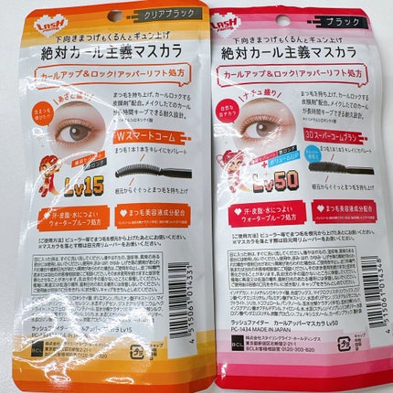 ラッシュファイター カールアッパーマスカラ Lv50/ラッシュファイター/マスカラを使ったクチコミ(2枚目)