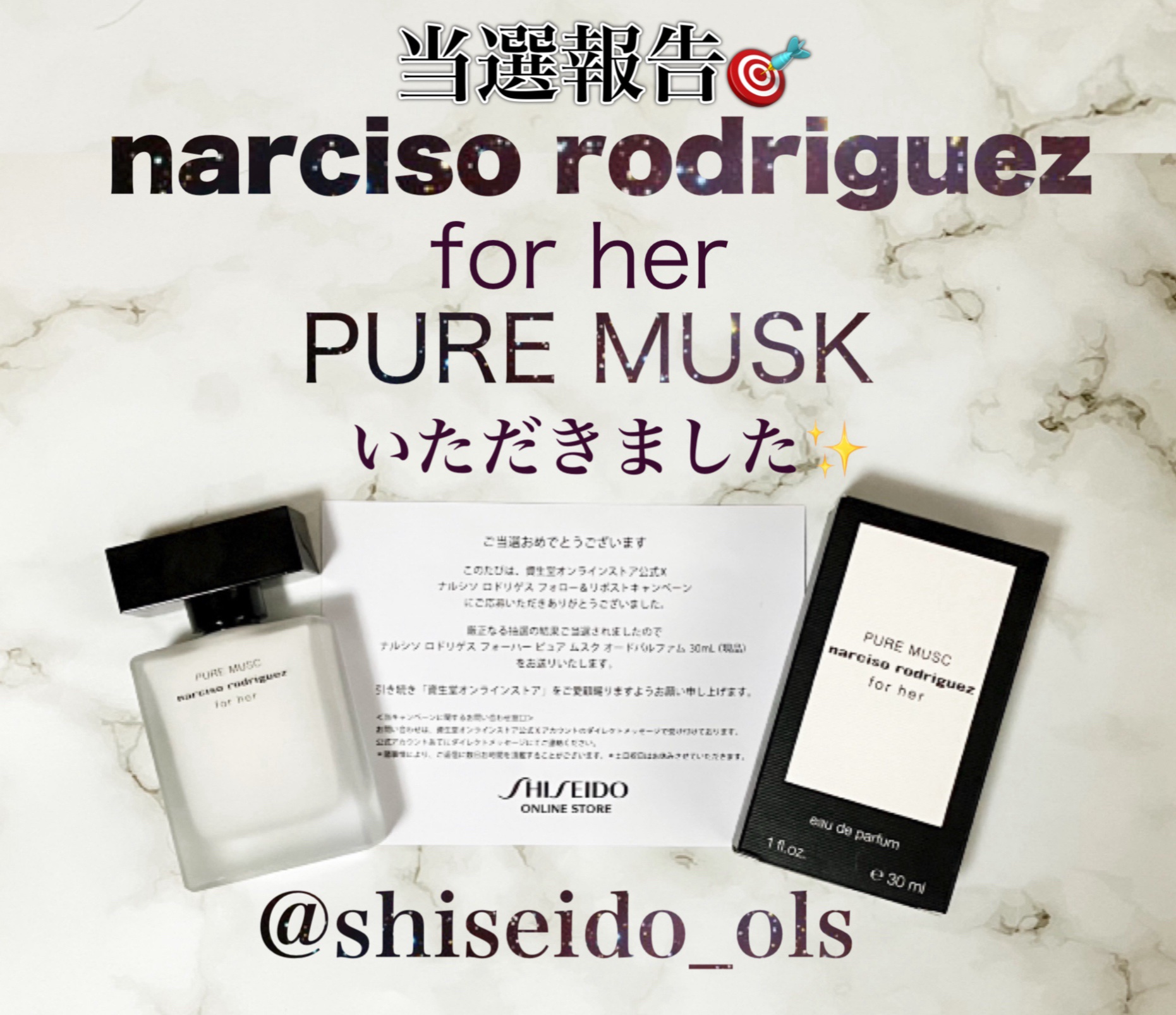 ナルシソ ロドリゲス フォーハー ピュア ムスク オードパルファム/ナルシソ ロドリゲス/香水(レディース)を使ったクチコミ（1枚目）